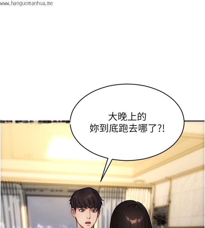 韩国漫画单身即纵欲韩漫_单身即纵欲-第45话-高潮的话要接受惩罚在线免费阅读-韩国漫画-第38张图片