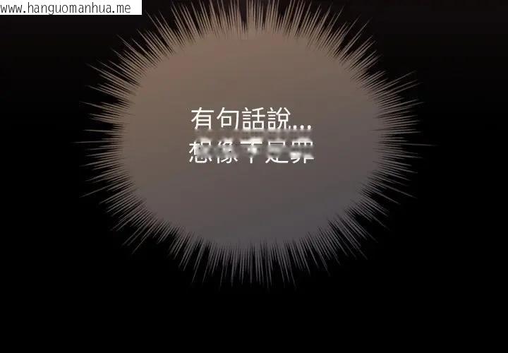 韩国漫画配角的生存任务韩漫_配角的生存任务-第58话在线免费阅读-韩国漫画-第4张图片