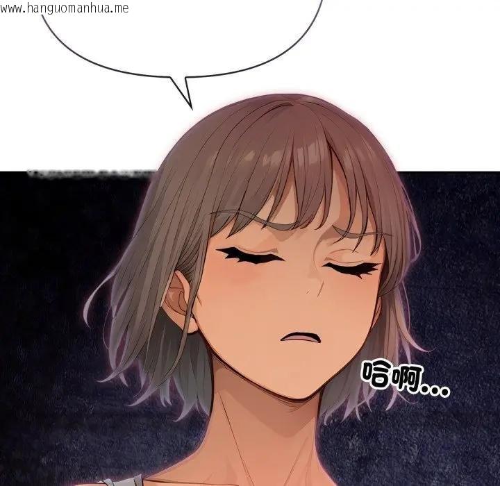 韩国漫画亲切的邻居太太们韩漫_亲切的邻居太太们-第10话在线免费阅读-韩国漫画-第97张图片