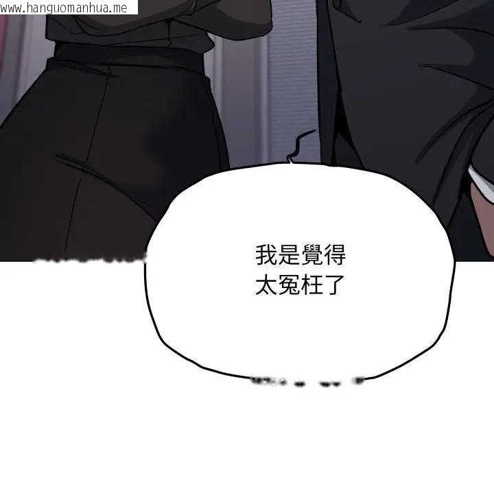 韩国漫画缺德邻居难相处韩漫_缺德邻居难相处-第77话在线免费阅读-韩国漫画-第33张图片