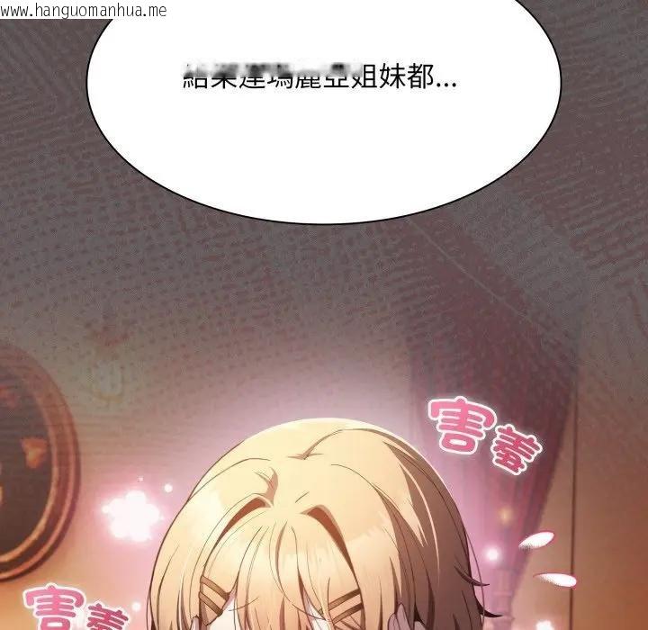 韩国漫画神圣陷阱/中了传教士的美人计韩漫_神圣陷阱/中了传教士的美人计-第38话在线免费阅读-韩国漫画-第5张图片