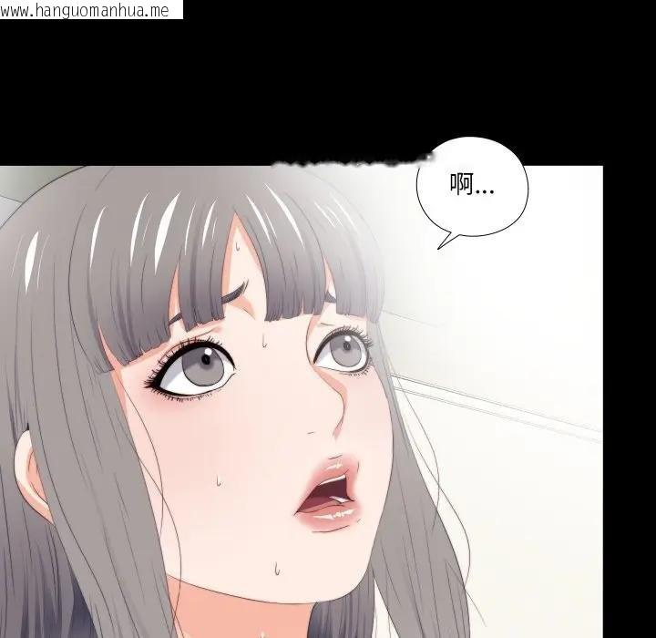 韩国漫画无法上色的关系/爱上弟子韩漫_无法上色的关系/爱上弟子-第19话在线免费阅读-韩国漫画-第88张图片