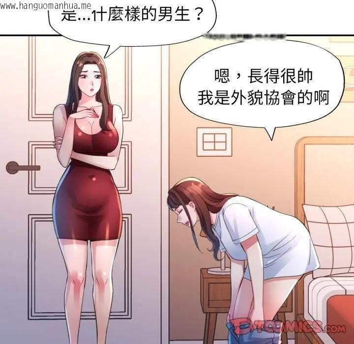 韩国漫画特别课程韩漫_特别课程-第8话在线免费阅读-韩国漫画-第99张图片