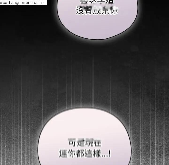 韩国漫画配角的生存任务韩漫_配角的生存任务-第58话在线免费阅读-韩国漫画-第115张图片