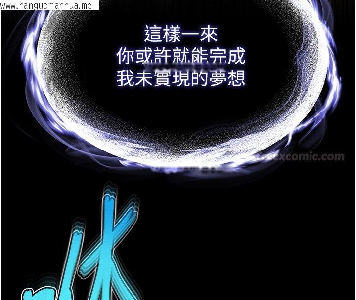 韩国漫画末日雕堡韩漫_末日雕堡-第72话-迈向新世界的旅程在线免费阅读-韩国漫画-第135张图片