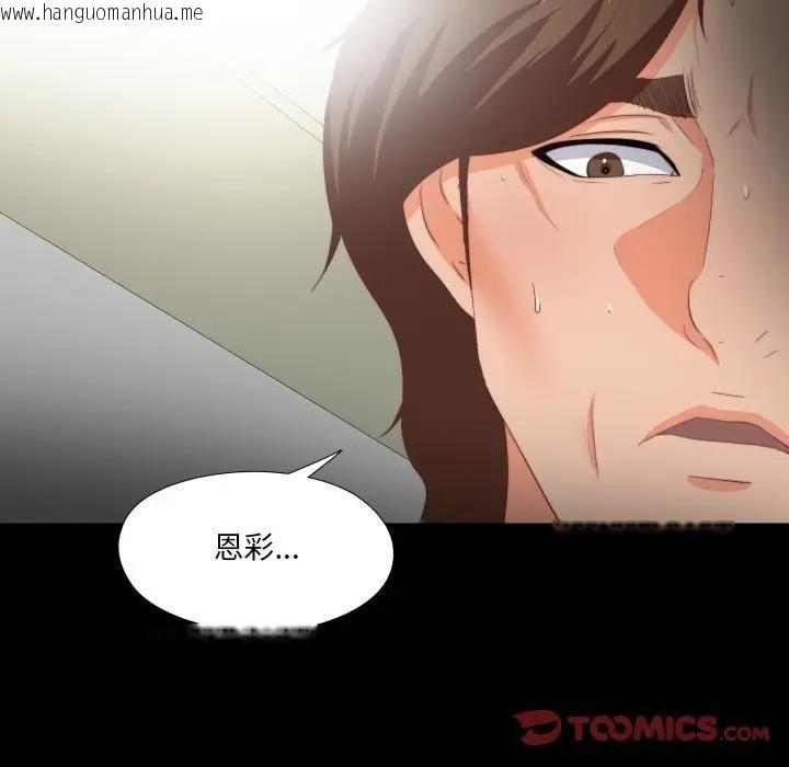 韩国漫画无法上色的关系/爱上弟子韩漫_无法上色的关系/爱上弟子-第19话在线免费阅读-韩国漫画-第82张图片