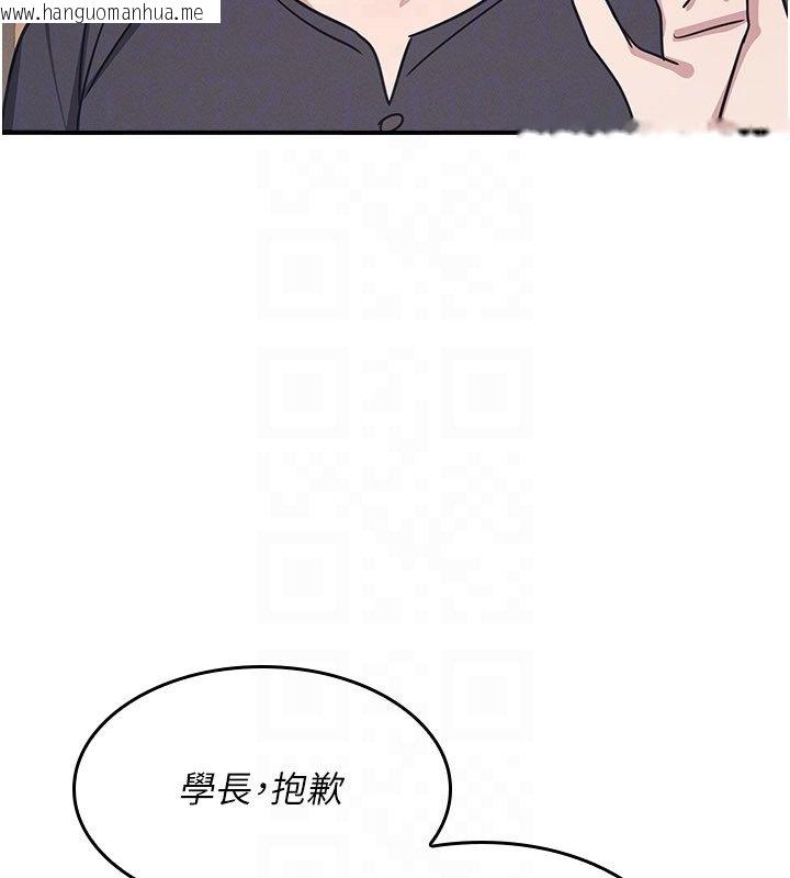 韩国漫画羞耻课堂韩漫_羞耻课堂-第31话-学长，我变得好奇怪…在线免费阅读-韩国漫画-第141张图片