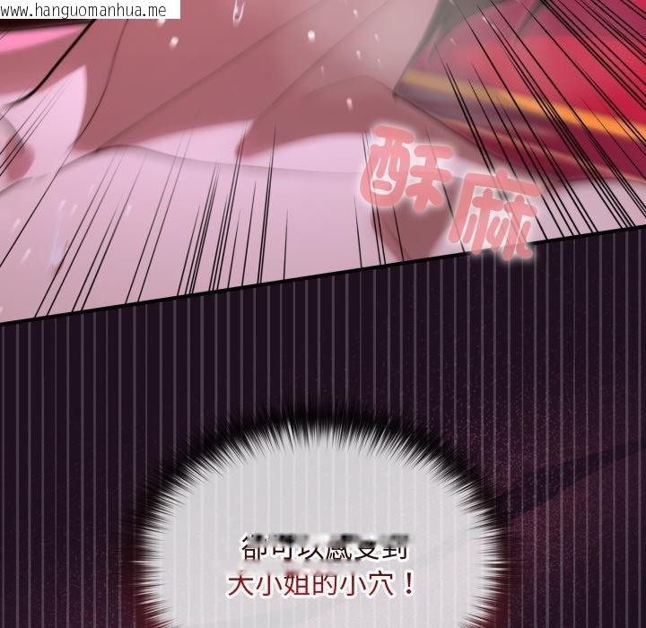 韩国漫画迷雾深处的诱惑/XX地下城韩漫_迷雾深处的诱惑/XX地下城-第16话在线免费阅读-韩国漫画-第26张图片