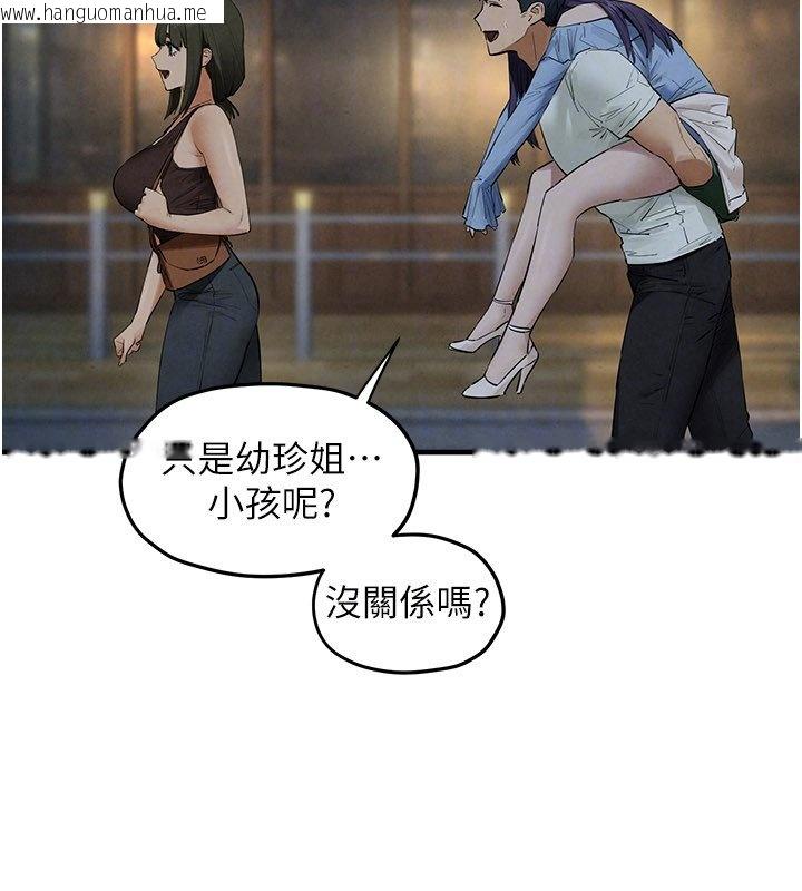 韩国漫画欲海交锋韩漫_欲海交锋-第86话-我们一起去摩铁在线免费阅读-韩国漫画-第132张图片