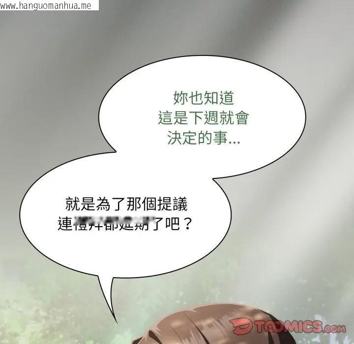 韩国漫画神圣陷阱/中了传教士的美人计韩漫_神圣陷阱/中了传教士的美人计-第38话在线免费阅读-韩国漫画-第76张图片