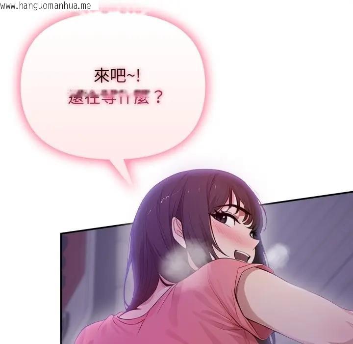 韩国漫画亲切的邻居太太们韩漫_亲切的邻居太太们-第10话在线免费阅读-韩国漫画-第115张图片