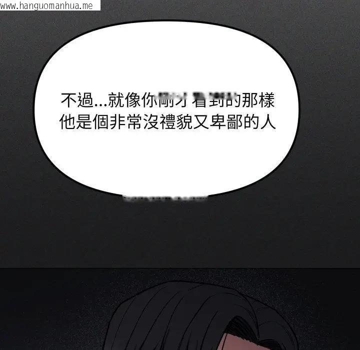 韩国漫画缺德邻居难相处韩漫_缺德邻居难相处-第77话在线免费阅读-韩国漫画-第170张图片