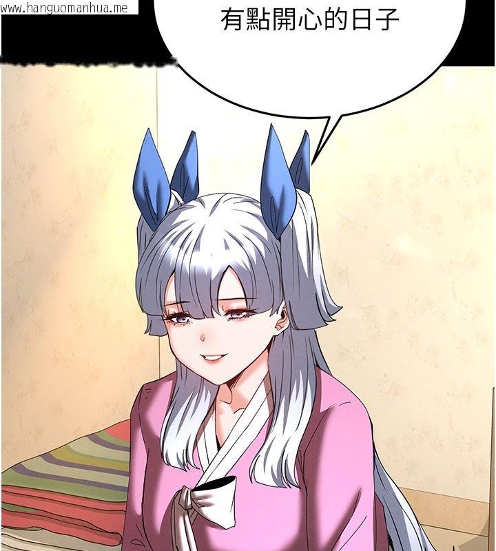 韩国漫画末日雕堡韩漫_末日雕堡-第72话-迈向新世界的旅程在线免费阅读-韩国漫画-第254张图片