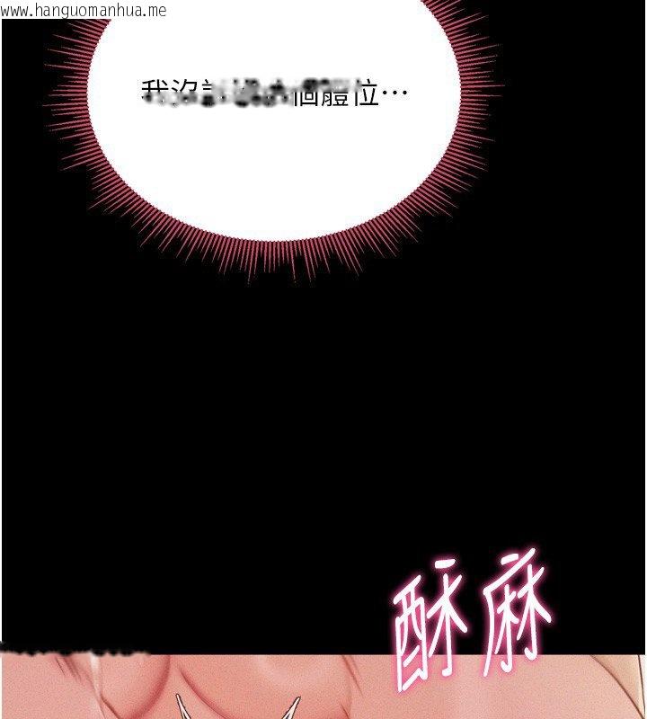 韩国漫画山雨密谈韩漫_山雨密谈-第8话-好久没有这么火热了在线免费阅读-韩国漫画-第117张图片