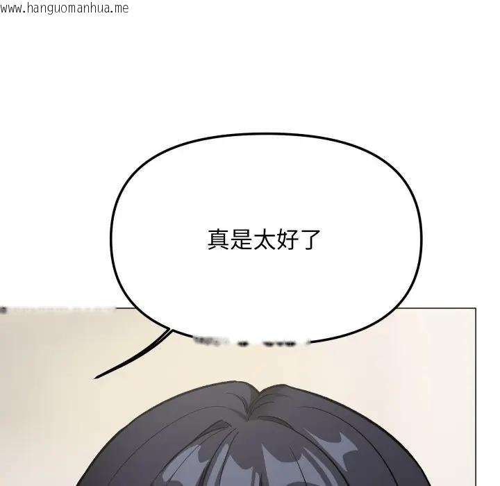 韩国漫画缺德邻居难相处韩漫_缺德邻居难相处-第77话在线免费阅读-韩国漫画-第119张图片
