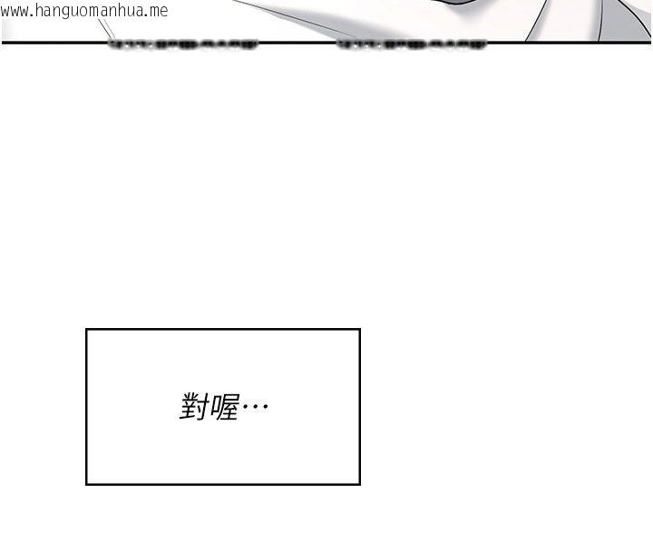 韩国漫画飞机杯女神连线中韩漫_飞机杯女神连线中-第56话-素股不用戴套在线免费阅读-韩国漫画-第238张图片