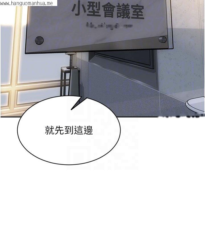 韩国漫画单身即纵欲韩漫_单身即纵欲-第45话-高潮的话要接受惩罚在线免费阅读-韩国漫画-第83张图片