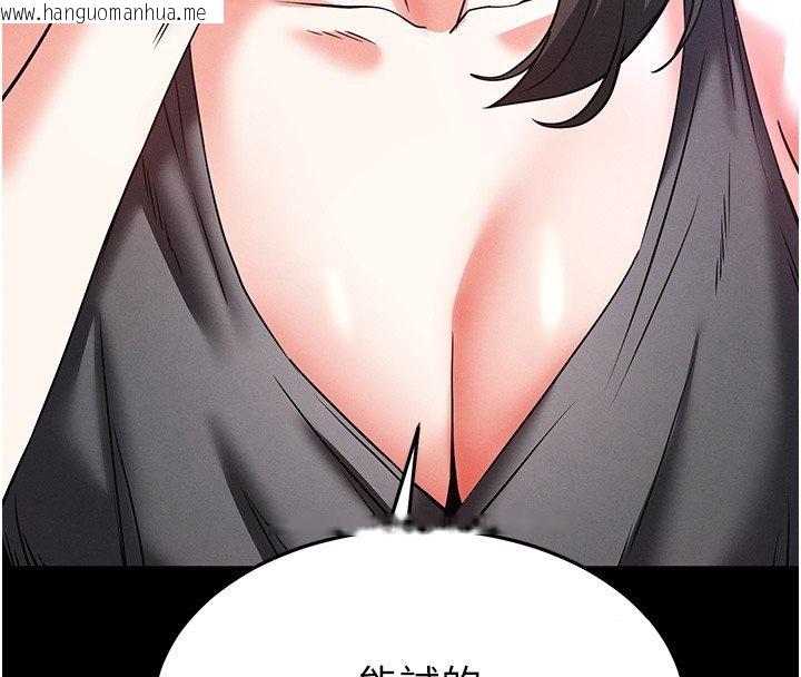 韩国漫画末日雕堡韩漫_末日雕堡-第72话-迈向新世界的旅程在线免费阅读-韩国漫画-第147张图片