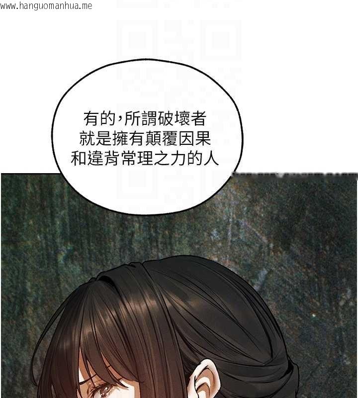 韩国漫画人妻猎人韩漫_人妻猎人-第121话-小黄毛晋升成血族?!在线免费阅读-韩国漫画-第97张图片