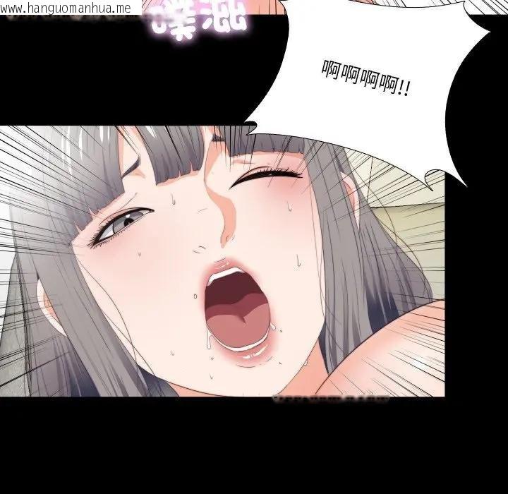 韩国漫画无法上色的关系/爱上弟子韩漫_无法上色的关系/爱上弟子-第19话在线免费阅读-韩国漫画-第40张图片