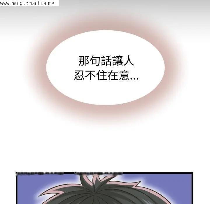 韩国漫画她们的夜晚属于我/与人妻有个秘密韩漫_她们的夜晚属于我/与人妻有个秘密-第35话在线免费阅读-韩国漫画-第88张图片