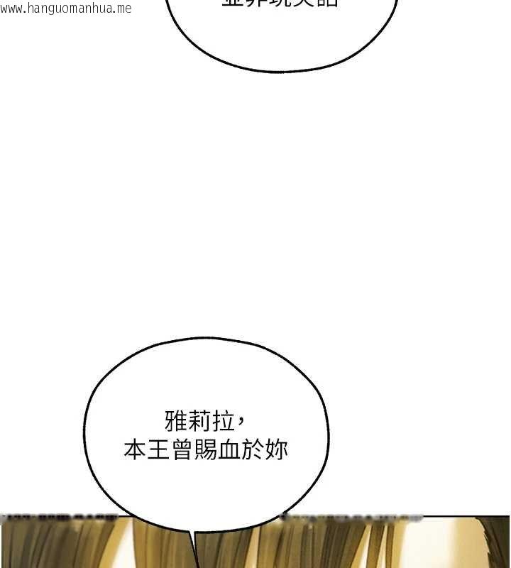 韩国漫画人妻猎人韩漫_人妻猎人-第121话-小黄毛晋升成血族?!在线免费阅读-韩国漫画-第28张图片