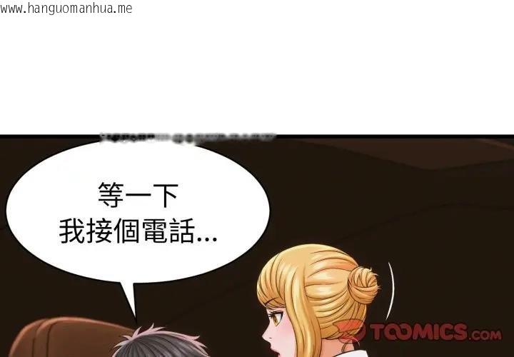 韩国漫画她们的夜晚属于我/与人妻有个秘密韩漫_她们的夜晚属于我/与人妻有个秘密-第35话在线免费阅读-韩国漫画-第3张图片
