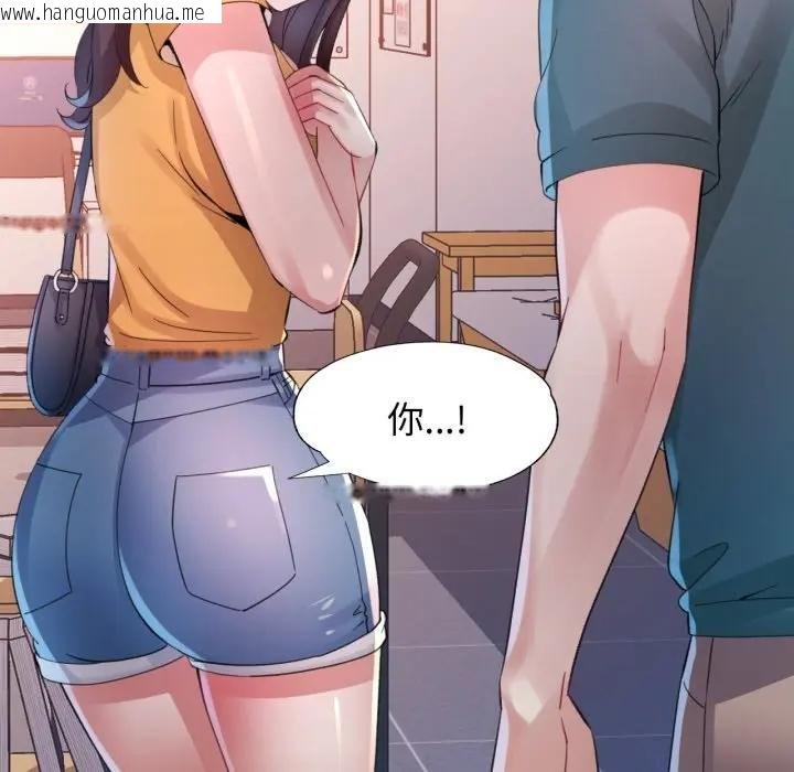 韩国漫画特别课程韩漫_特别课程-第8话在线免费阅读-韩国漫画-第37张图片