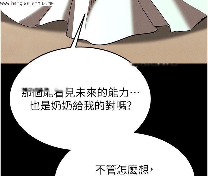 韩国漫画末日雕堡韩漫_末日雕堡-第72话-迈向新世界的旅程在线免费阅读-韩国漫画-第260张图片