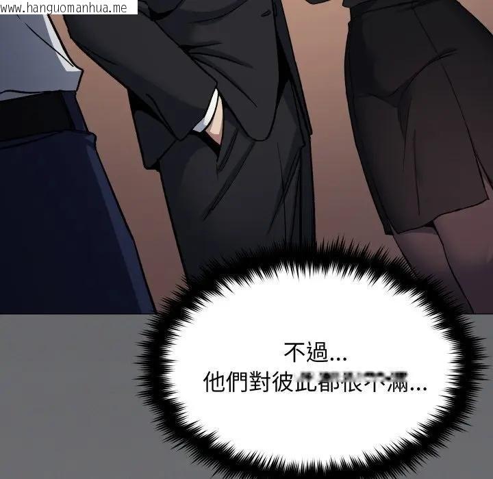 韩国漫画缺德邻居难相处韩漫_缺德邻居难相处-第77话在线免费阅读-韩国漫画-第68张图片