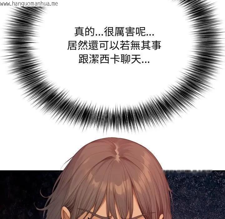 韩国漫画亲切的邻居太太们韩漫_亲切的邻居太太们-第10话在线免费阅读-韩国漫画-第88张图片