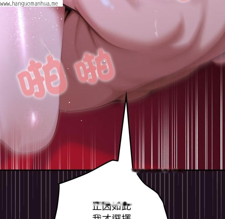 韩国漫画迷雾深处的诱惑/XX地下城韩漫_迷雾深处的诱惑/XX地下城-第16话在线免费阅读-韩国漫画-第77张图片