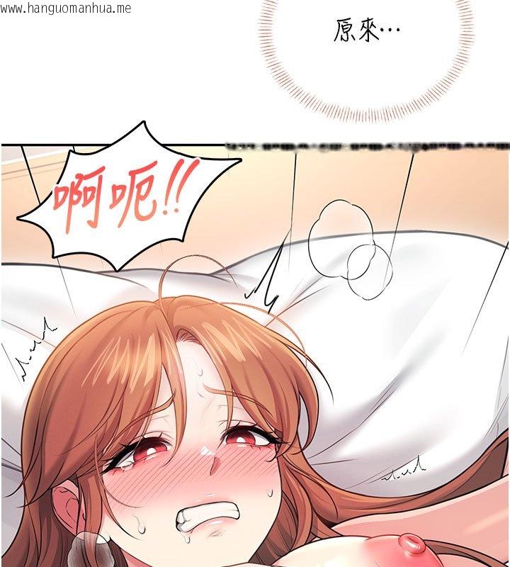 韩国漫画飞机杯女神连线中韩漫_飞机杯女神连线中-第56话-素股不用戴套在线免费阅读-韩国漫画-第44张图片