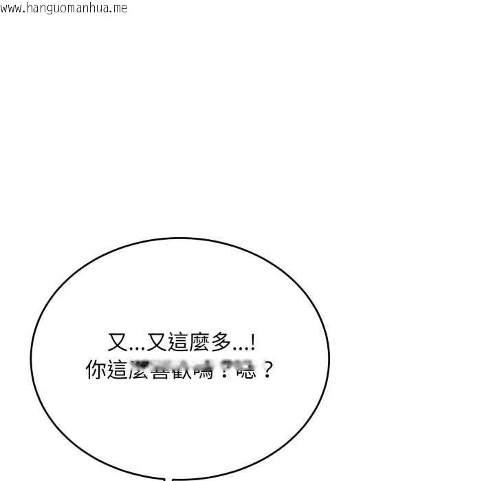韩国漫画神雕闯都市/强雕：都市润女传说韩漫_神雕闯都市/强雕：都市润女传说-第34话在线免费阅读-韩国漫画-第20张图片