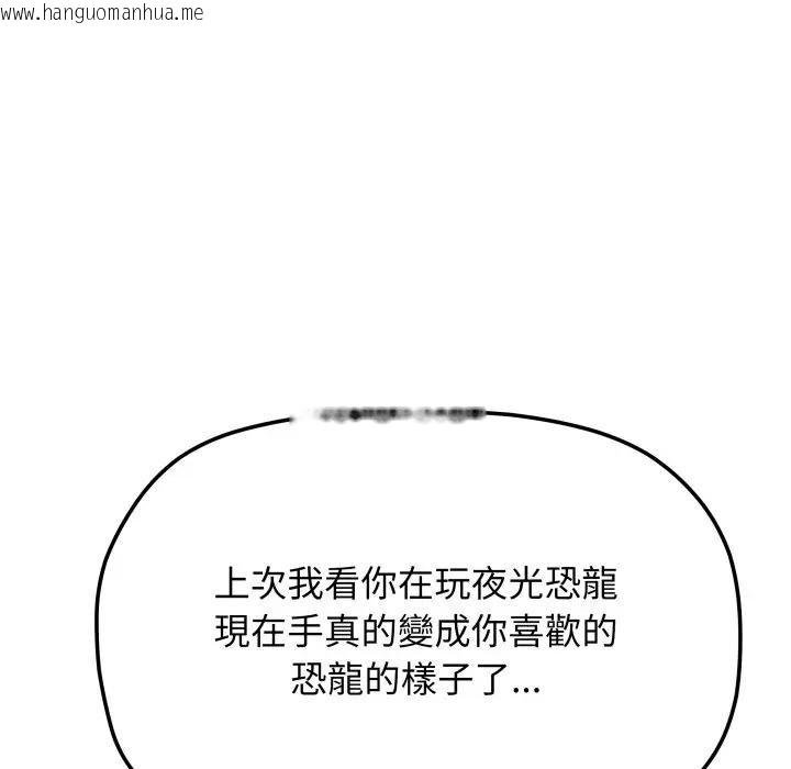 韩国漫画缺德邻居难相处韩漫_缺德邻居难相处-第77话在线免费阅读-韩国漫画-第122张图片