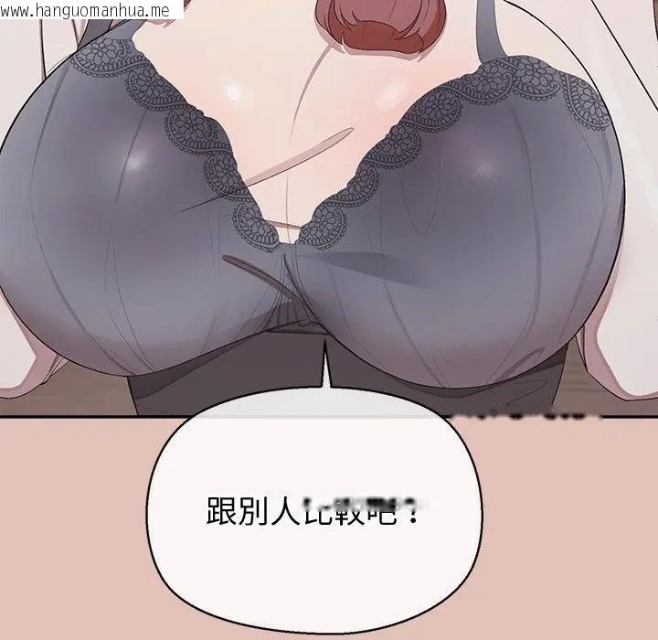 韩国漫画公主殿下要收种子啦！/公主抢孕大作战韩漫_公主殿下要收种子啦！/公主抢孕大作战-第26话在线免费阅读-韩国漫画-第84张图片