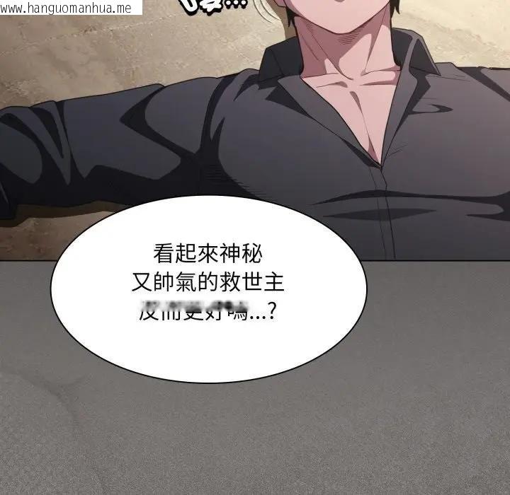 韩国漫画神圣陷阱/中了传教士的美人计韩漫_神圣陷阱/中了传教士的美人计-第38话在线免费阅读-韩国漫画-第115张图片