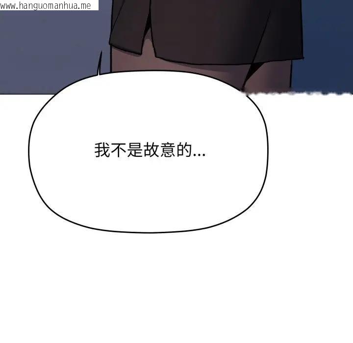 韩国漫画缺德邻居难相处韩漫_缺德邻居难相处-第77话在线免费阅读-韩国漫画-第149张图片