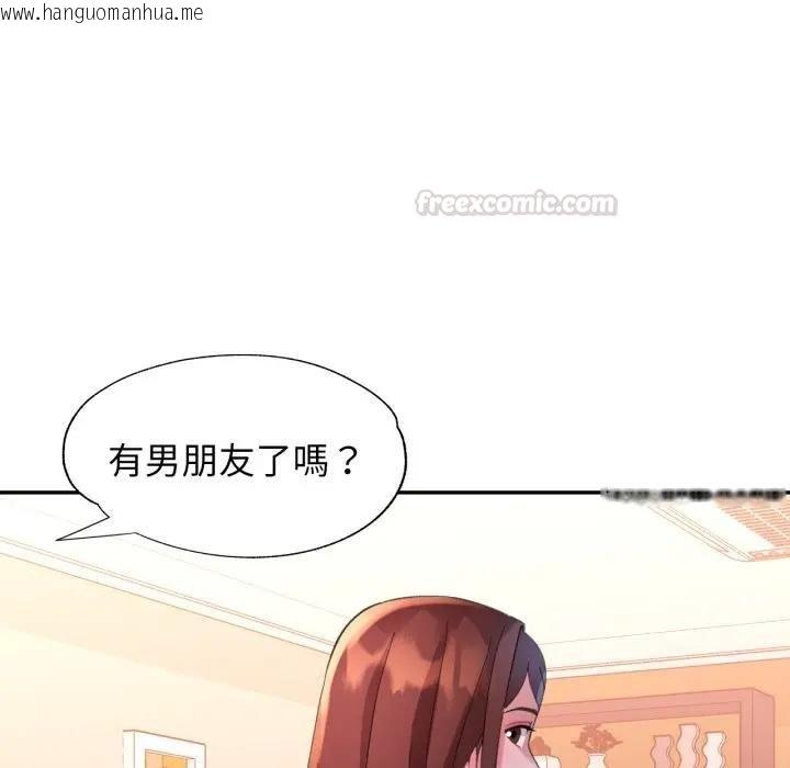 韩国漫画特别课程韩漫_特别课程-第8话在线免费阅读-韩国漫画-第90张图片