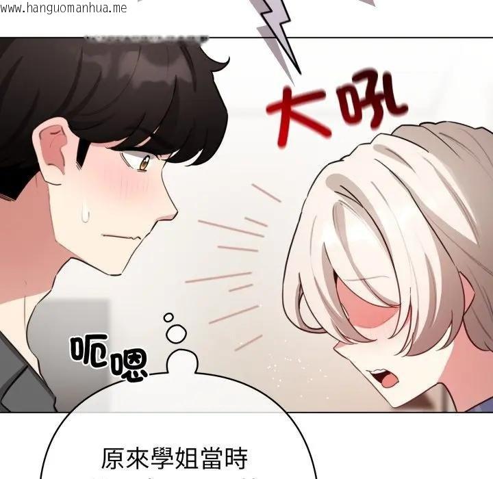 韩国漫画配角的生存任务韩漫_配角的生存任务-第58话在线免费阅读-韩国漫画-第117张图片