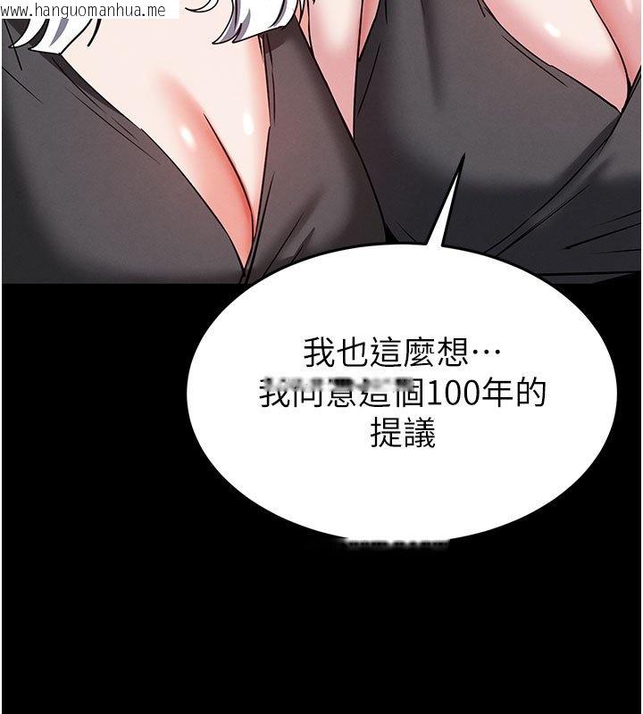 韩国漫画末日雕堡韩漫_末日雕堡-第72话-迈向新世界的旅程在线免费阅读-韩国漫画-第184张图片