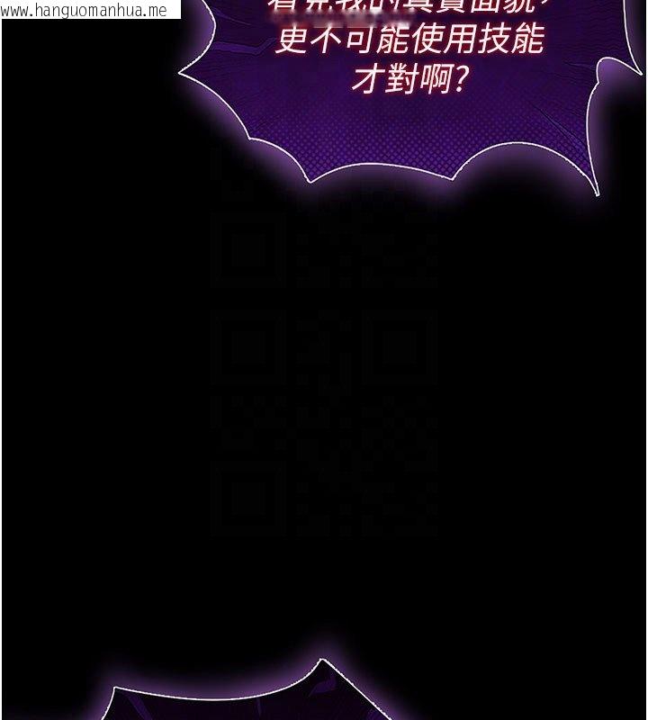 韩国漫画末日雕堡韩漫_末日雕堡-第72话-迈向新世界的旅程在线免费阅读-韩国漫画-第87张图片