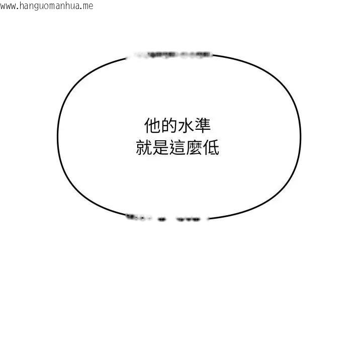 韩国漫画缺德邻居难相处韩漫_缺德邻居难相处-第77话在线免费阅读-韩国漫画-第104张图片