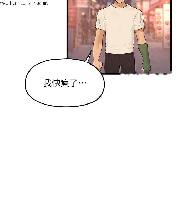 韩国漫画欲海交锋韩漫_欲海交锋-第86话-我们一起去摩铁在线免费阅读-韩国漫画-第13张图片