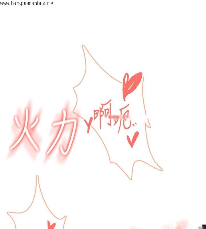 韩国漫画飞机杯女神连线中韩漫_飞机杯女神连线中-第56话-素股不用戴套在线免费阅读-韩国漫画-第215张图片