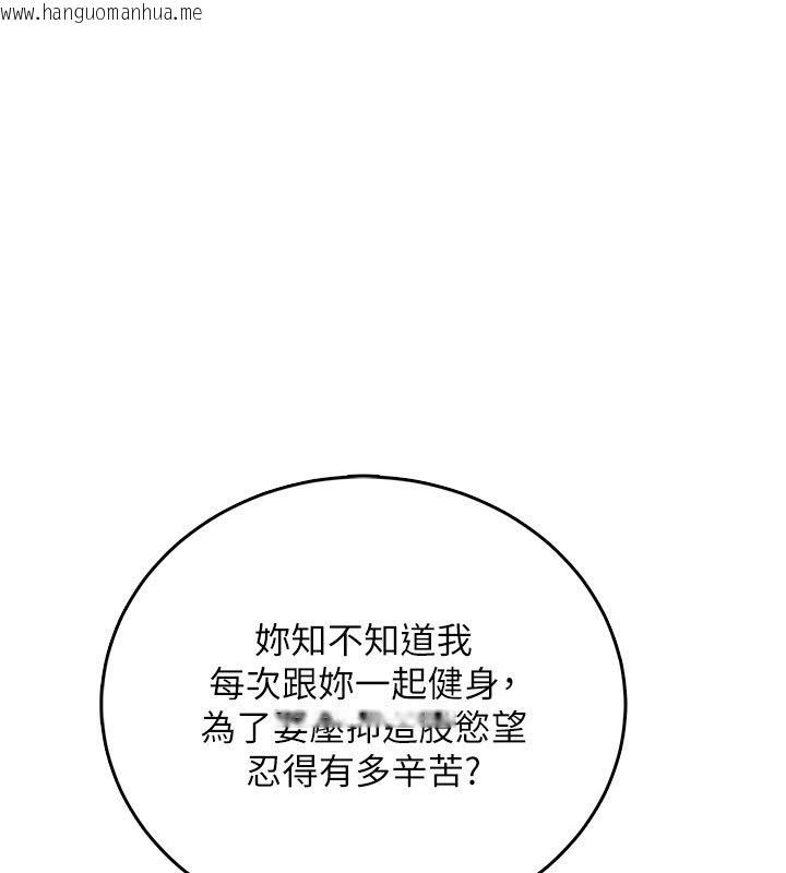 韩国漫画飞机杯女神连线中韩漫_飞机杯女神连线中-第56话-素股不用戴套在线免费阅读-韩国漫画-第156张图片