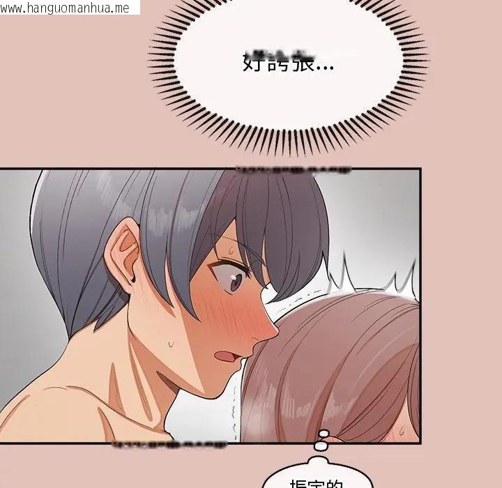 韩国漫画公主殿下要收种子啦！/公主抢孕大作战韩漫_公主殿下要收种子啦！/公主抢孕大作战-第26话在线免费阅读-韩国漫画-第110张图片