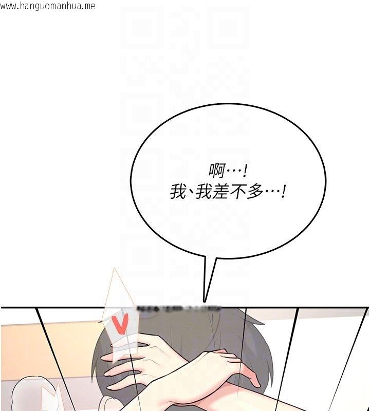 韩国漫画飞机杯女神连线中韩漫_飞机杯女神连线中-第56话-素股不用戴套在线免费阅读-韩国漫画-第93张图片