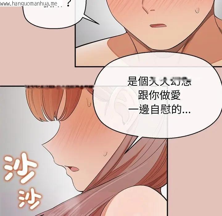 韩国漫画公主殿下要收种子啦！/公主抢孕大作战韩漫_公主殿下要收种子啦！/公主抢孕大作战-第26话在线免费阅读-韩国漫画-第140张图片