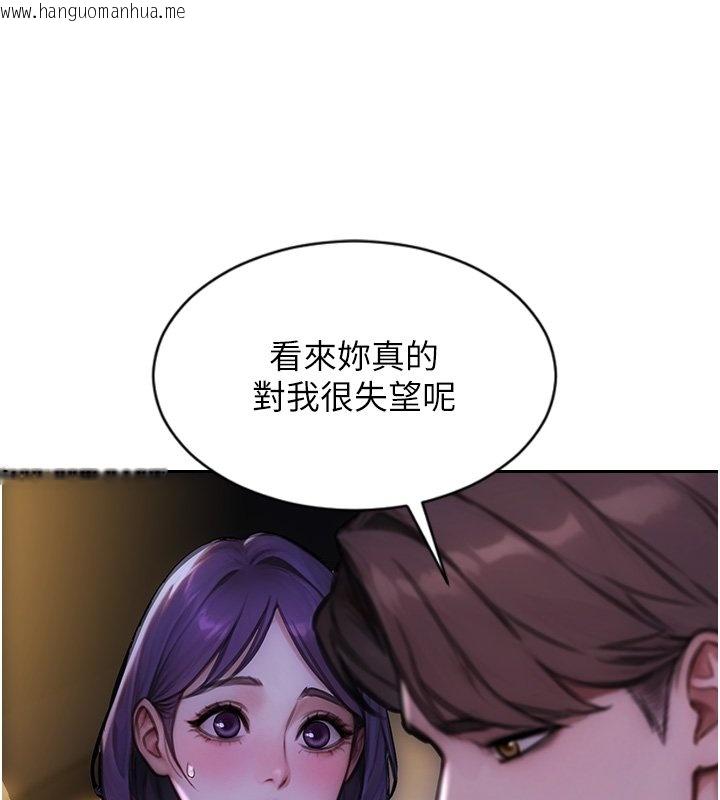 韩国漫画单身即纵欲韩漫_单身即纵欲-第45话-高潮的话要接受惩罚在线免费阅读-韩国漫画-第111张图片